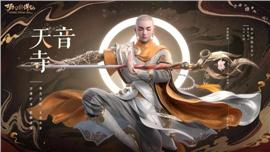 沈阳天龙八部私服